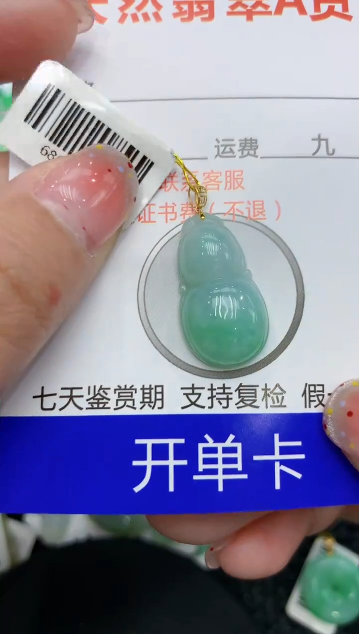 【闪购商品】翡翠颈饰18K金镶嵌111111111111