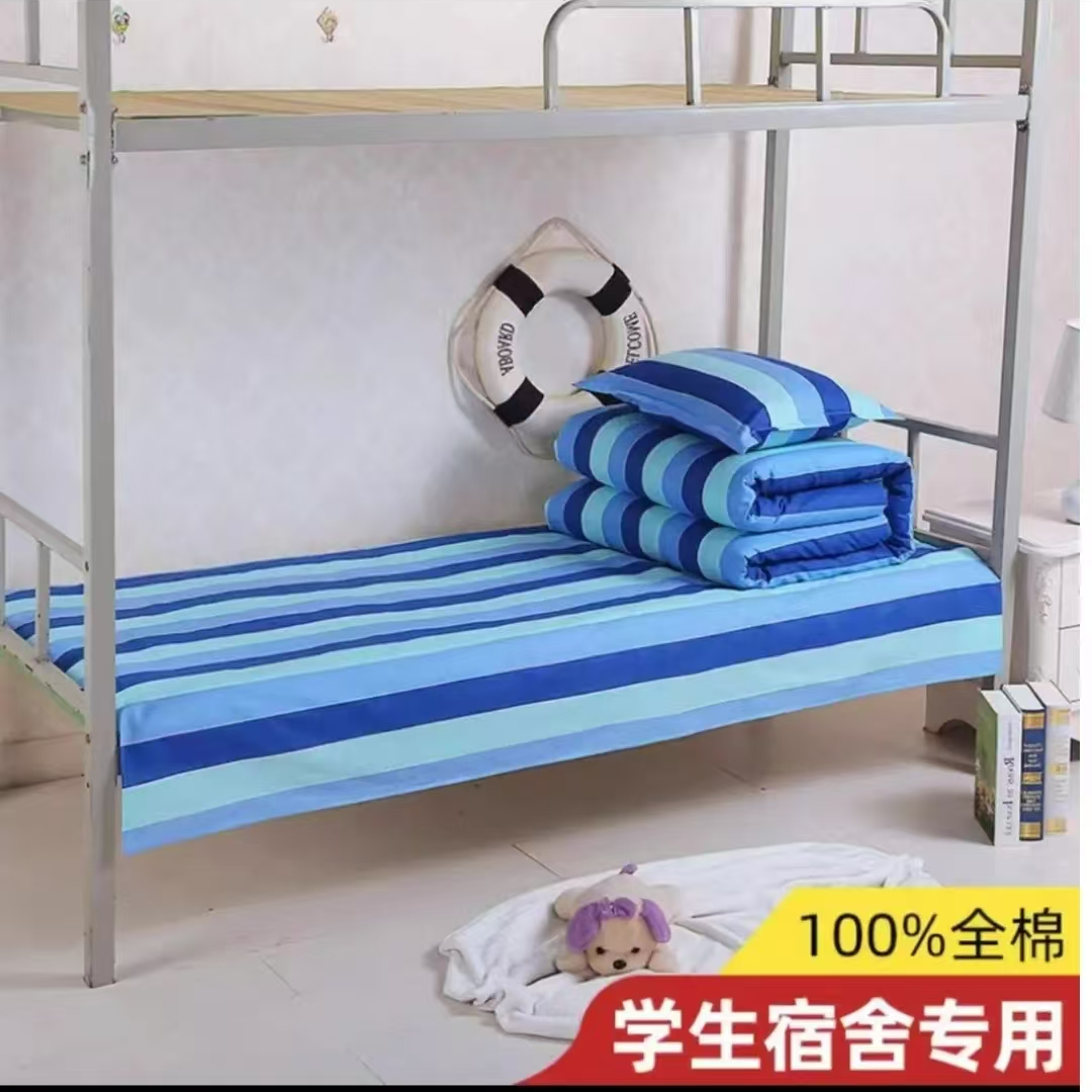 100%纯棉学生单件被罩纯棉斜纹面料学生宿舍格子上下铺