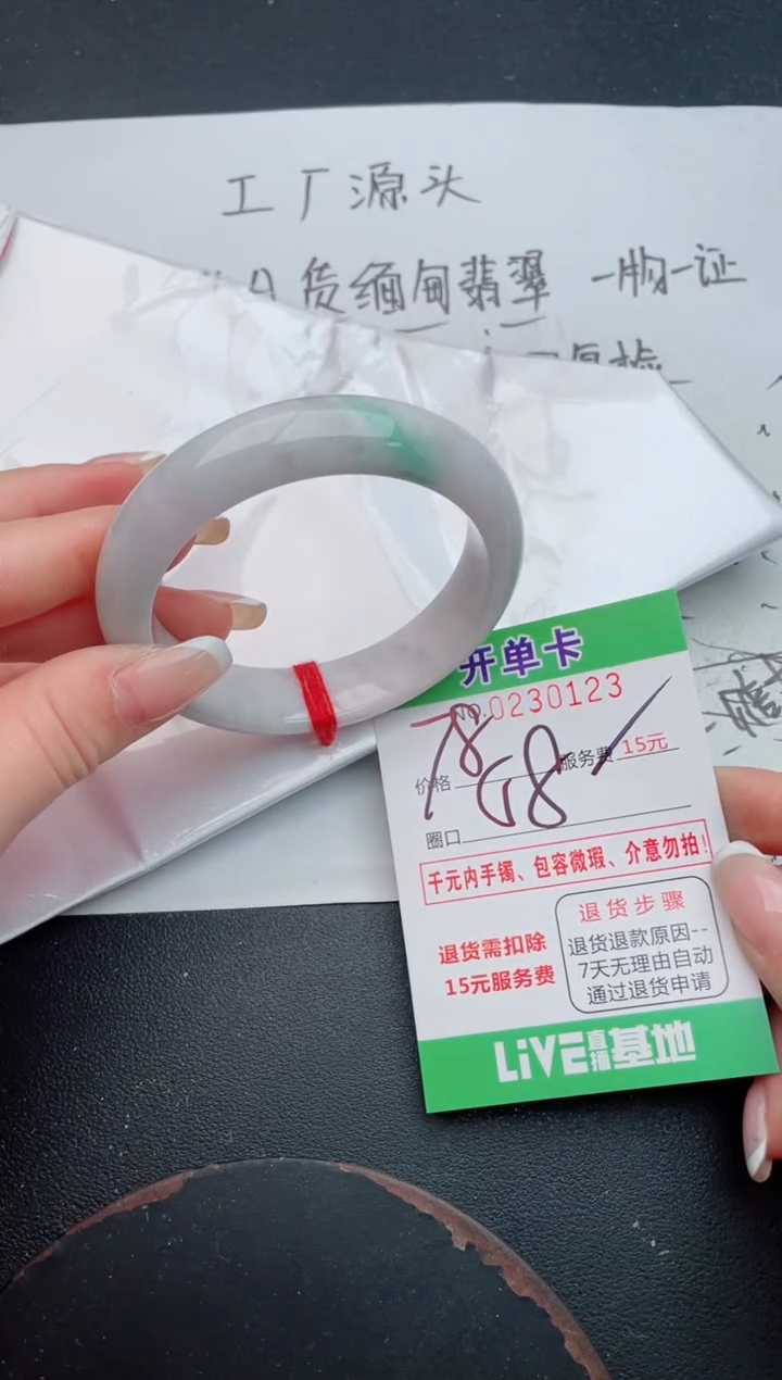 未镶嵌手镯翡翠23
