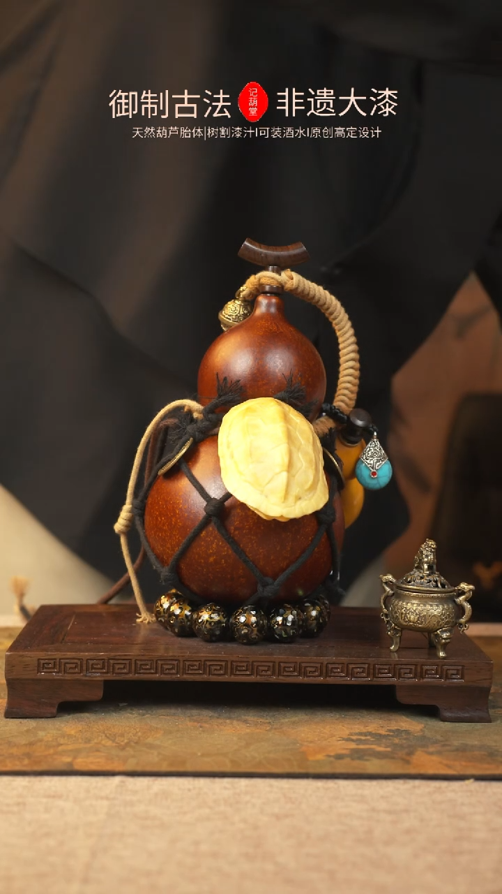 【闪购商品】084大漆葫芦一物一拍记葫堂出品