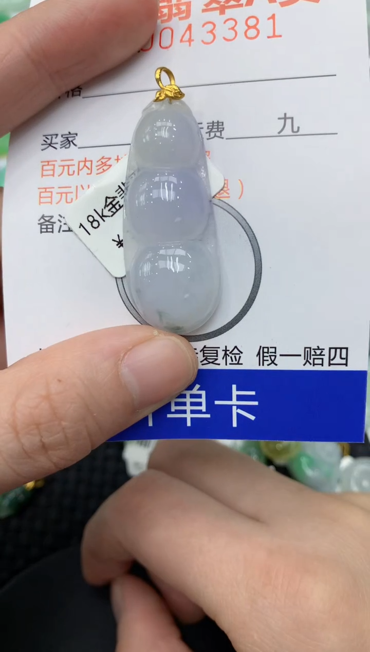 【闪购商品】翡翠颈饰18K金镶嵌111111111