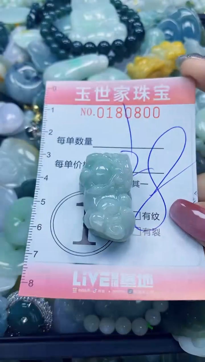 【闪购商品】翡翠颈饰未镶嵌闪购0180800