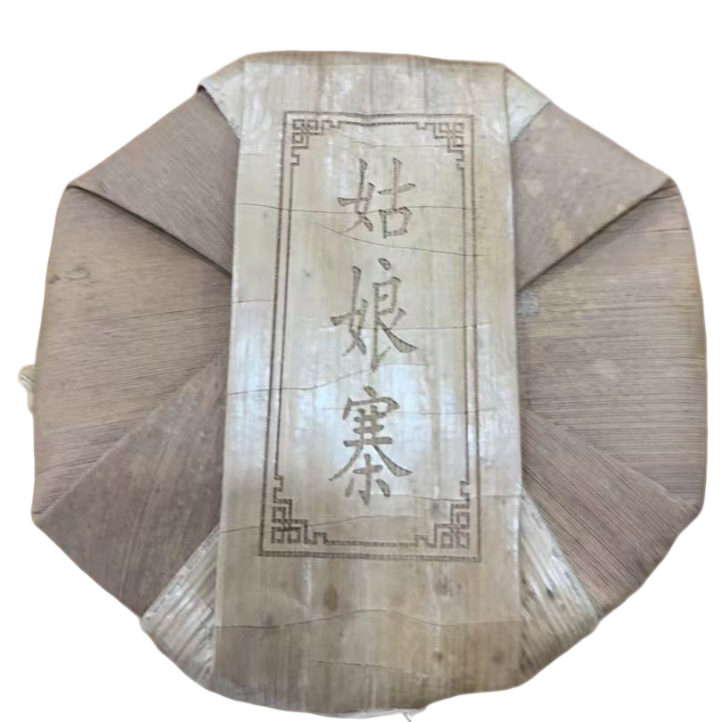 古树豫康姑娘寨 生茶 200克饼茶