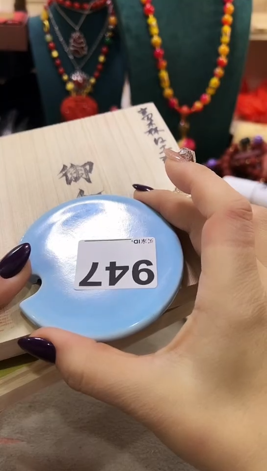 【闪购商品】947            