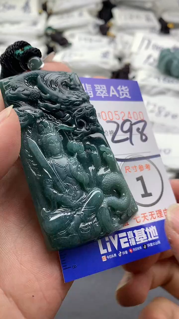 【闪购商品】翡翠颈饰未镶嵌5555555555
