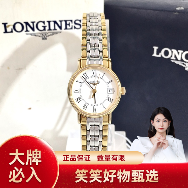 浪琴/石英表/95新/表径23/S999250120002/250219YQ0014