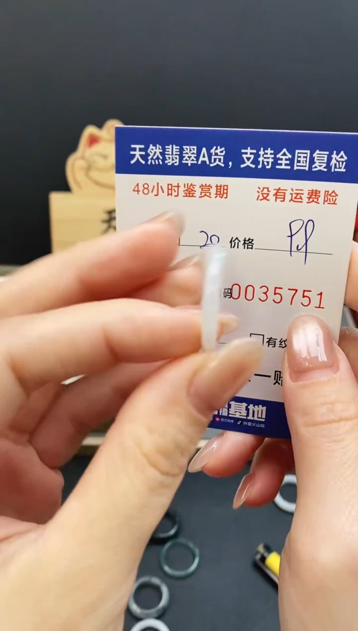 未镶嵌戒指翡翠5751