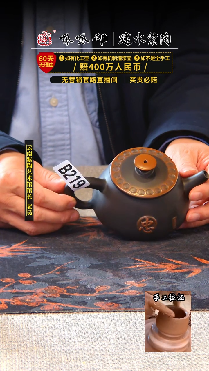 【闪购商品】壶凤凰印建水紫陶单壶放漏/B219