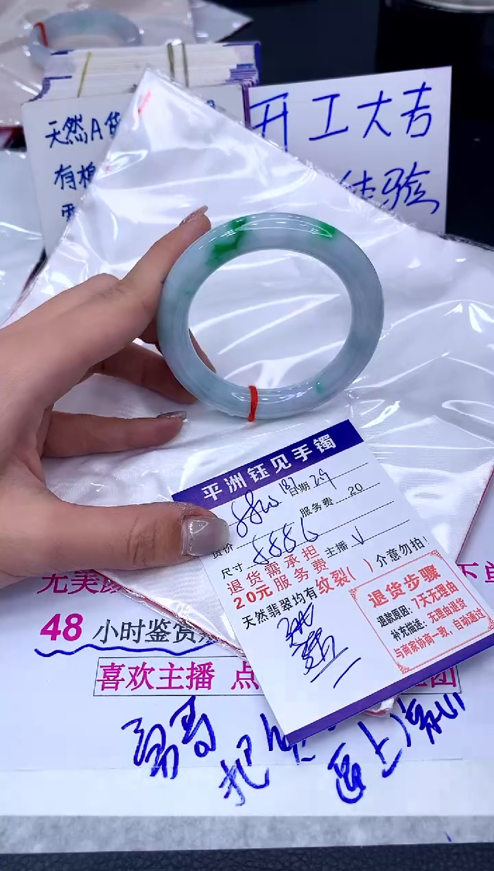 【闪购商品】翡翠手镯未镶嵌111111111111111