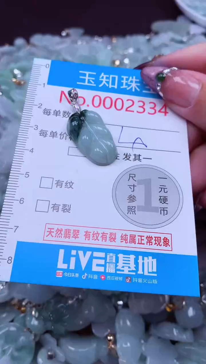 吊坠(不含链)未镶嵌翡翠2334