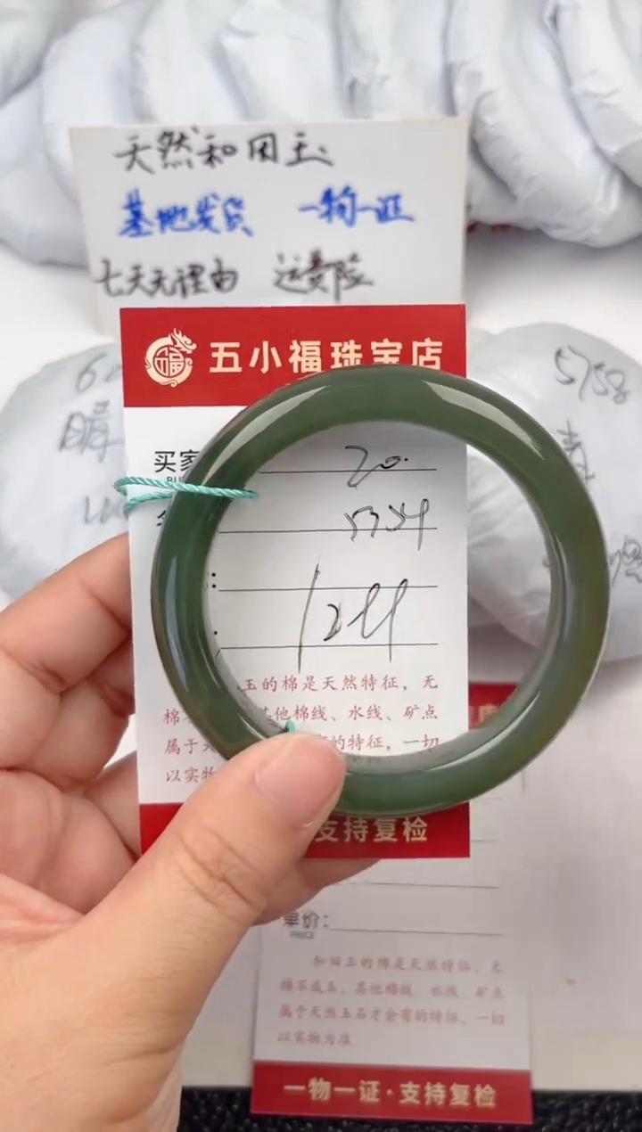 【闪购商品】和田玉手镯未镶嵌和田玉手镯微色差20