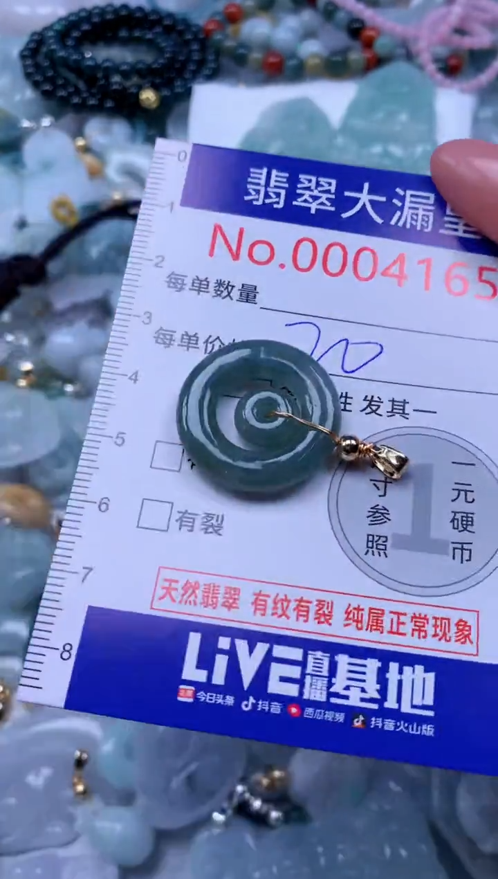 吊坠(不含链)未镶嵌翡翠4165