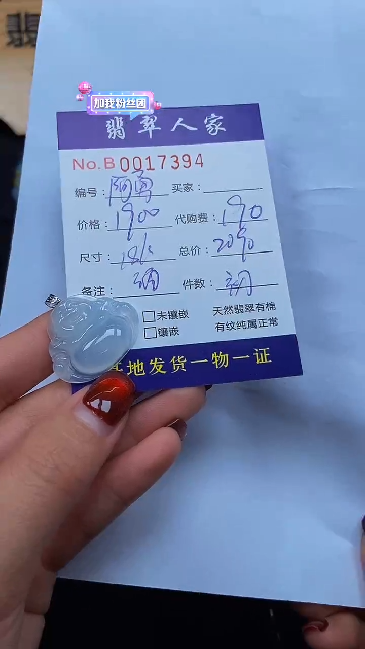 【闪购商品】翡翠颈饰未镶嵌000000000