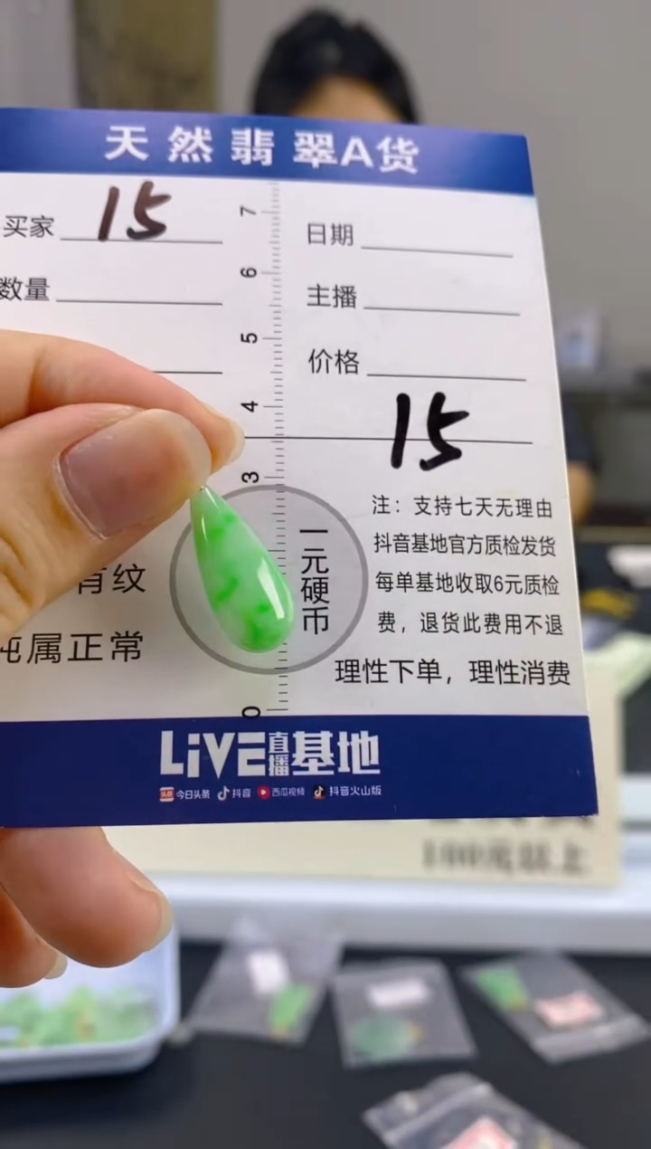 【闪购商品】翡翠颈饰18K金镶嵌天然A货翡翠