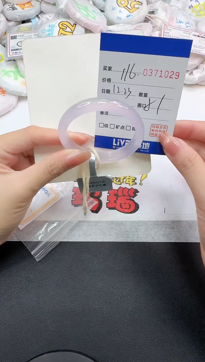 手镯玛瑙/玉髓未镶嵌1029