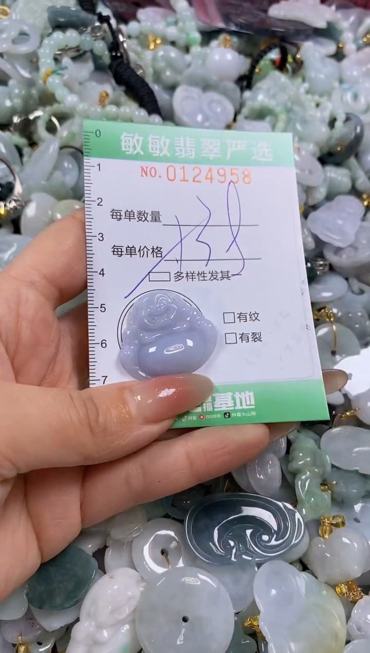 【闪购商品】翡翠颈饰未镶嵌闪购0124958多样性发其一