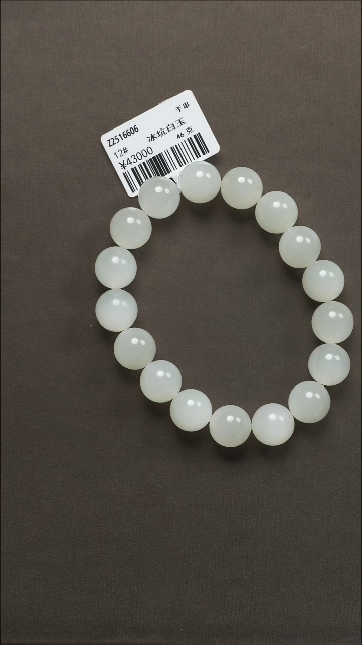 吊坠(不含链)未镶嵌和田玉112 12#冰坑