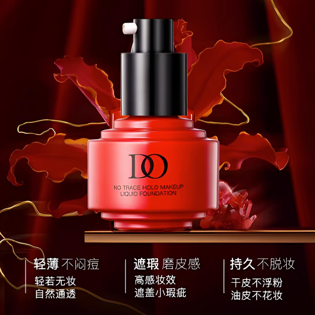 30-100  DO粉底液