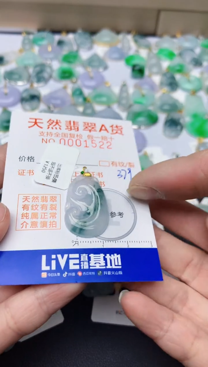 【闪购商品】翡翠颈饰18K金镶嵌天然翡翠A货   