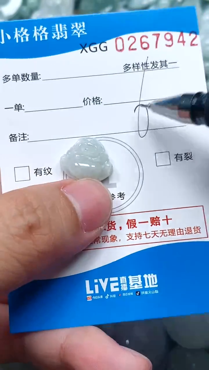 翡翠未镶嵌颈饰闪购商品0267942
