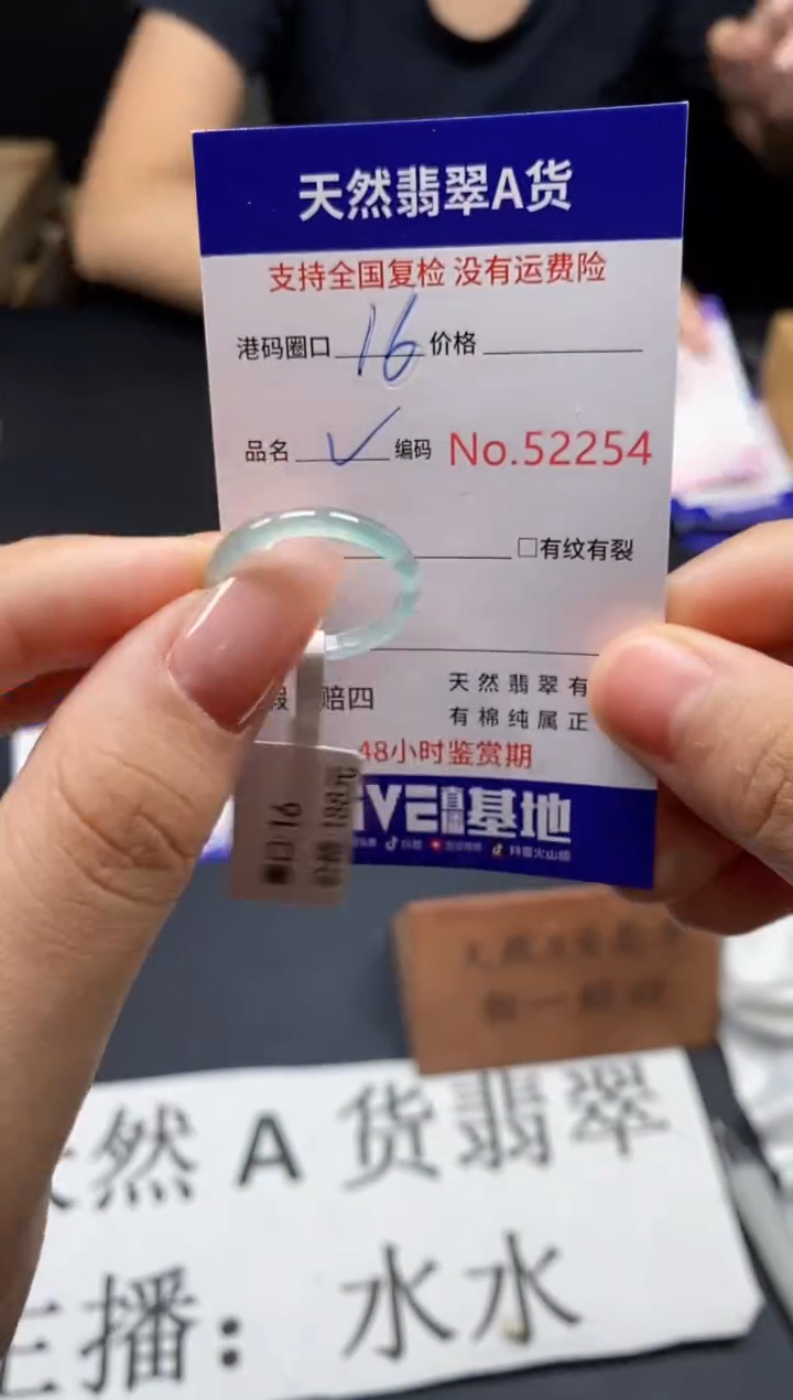 未镶嵌戒指翡翠天然A货翡翠2254