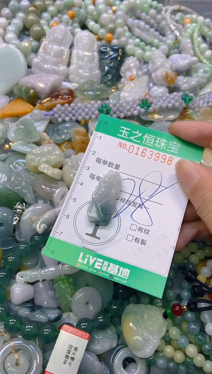 颈饰未镶嵌翡翠闪购0163998