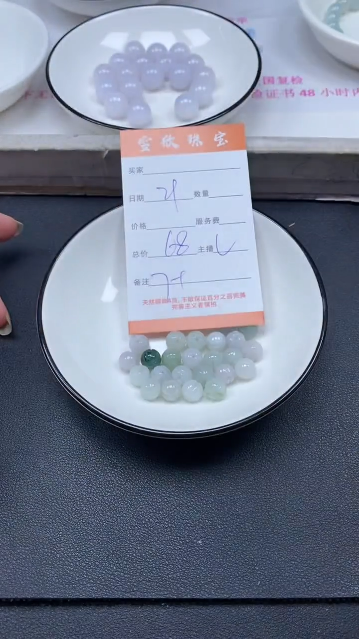 颈饰未镶嵌翡翠雪欣散珠定制diy