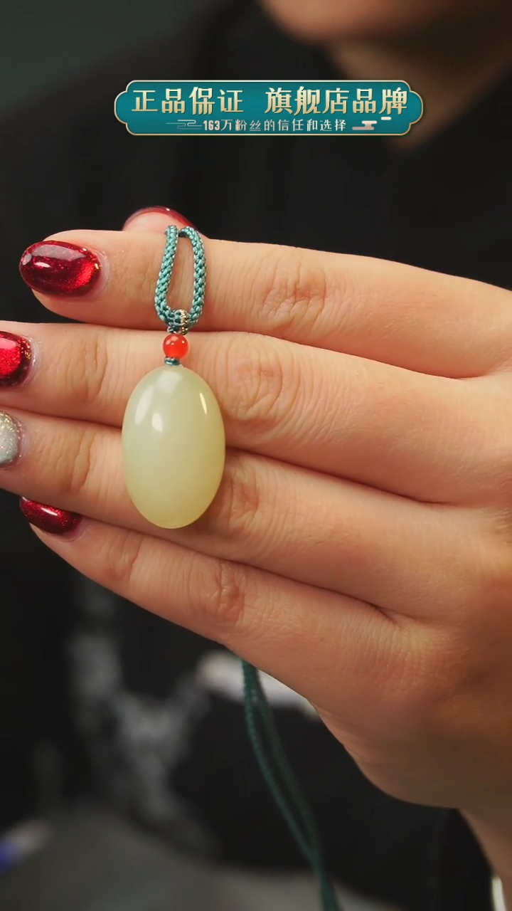 【闪购商品】和田玉吊坠（微瑕）未镶嵌A18吊坠