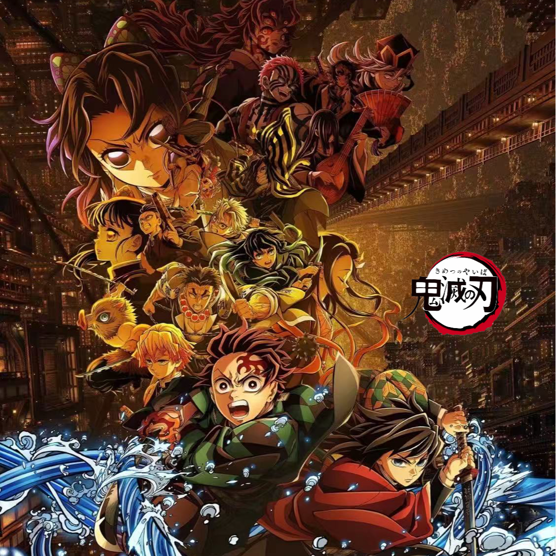 【全员强娶转盘（限时回归版）】《鬼灭之刃》同人闪闪系列收藏徽章58mm