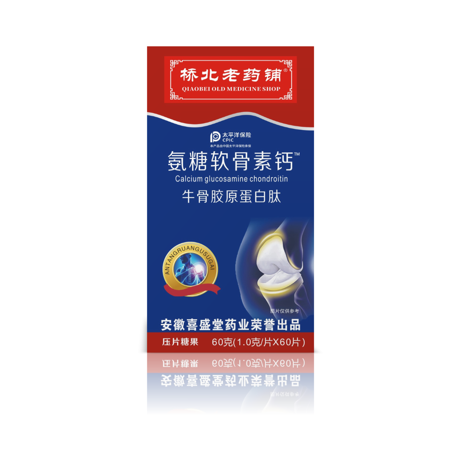 氨糖软骨素钙牛骨胶原蛋白肽