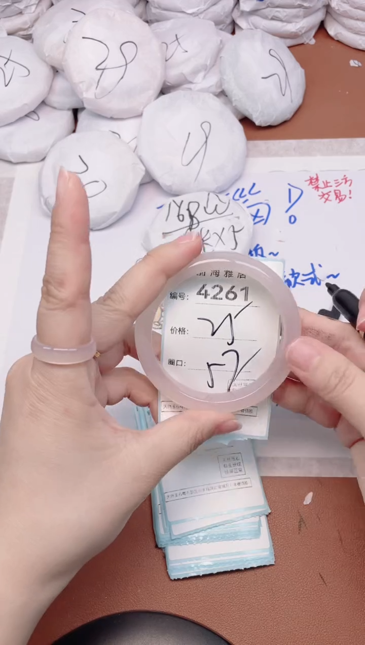 【闪购商品】玛瑙/玉髓手镯未镶嵌4261