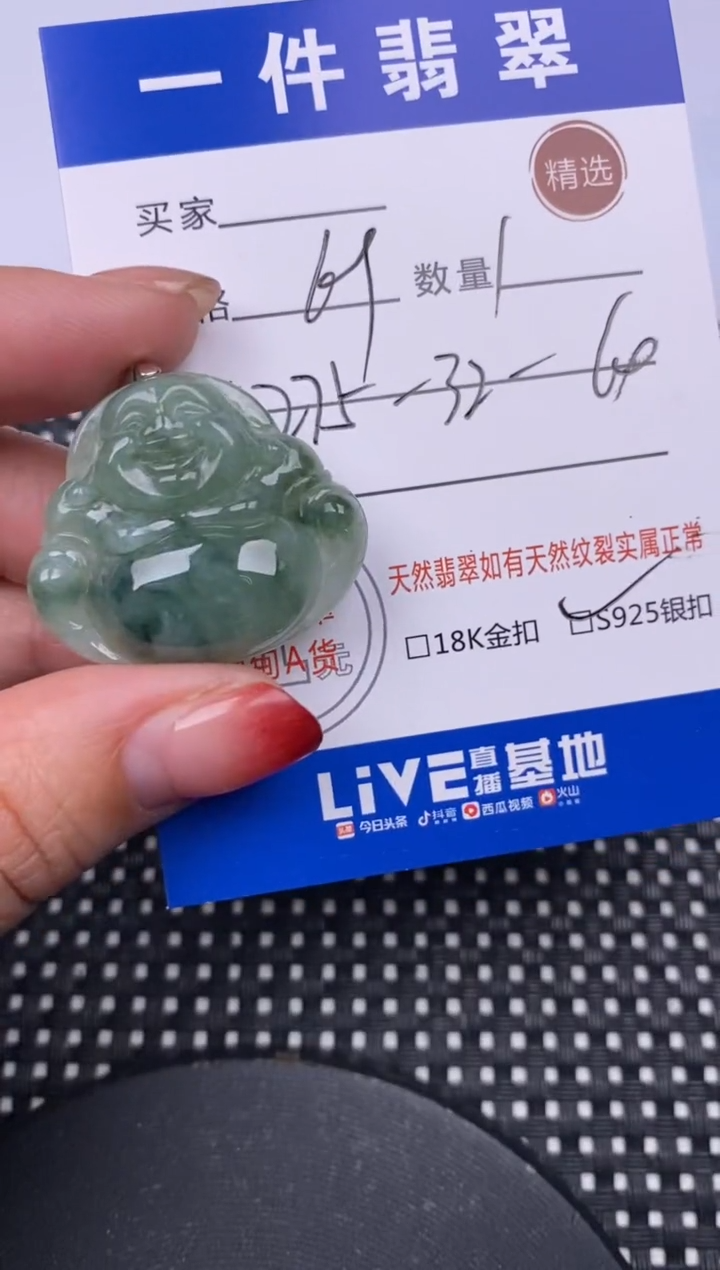 【闪购商品】翡翠颈饰银S925镶嵌挂件