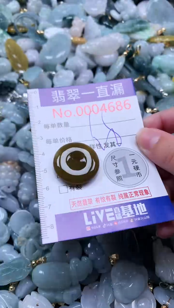 【闪购商品】翡翠未镶嵌吊坠(不含链)4686