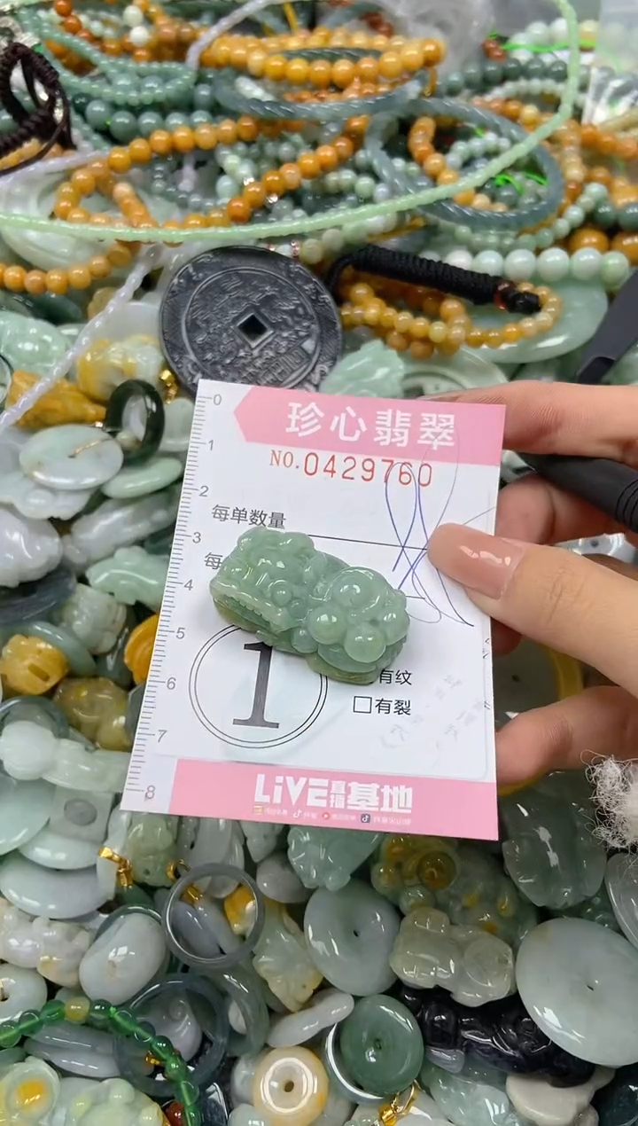 颈饰未镶嵌翡翠闪购0429760