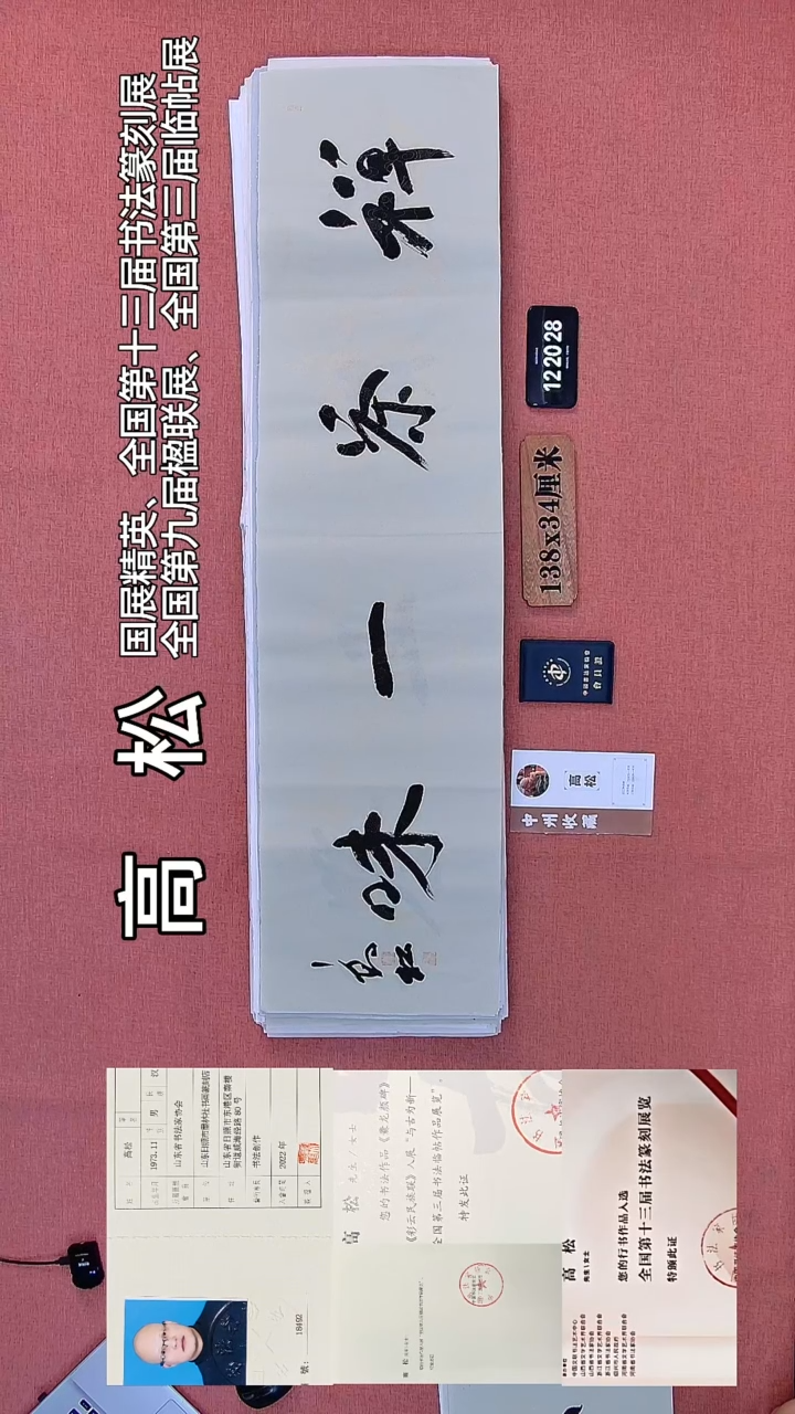 书法30         高老师书法作品