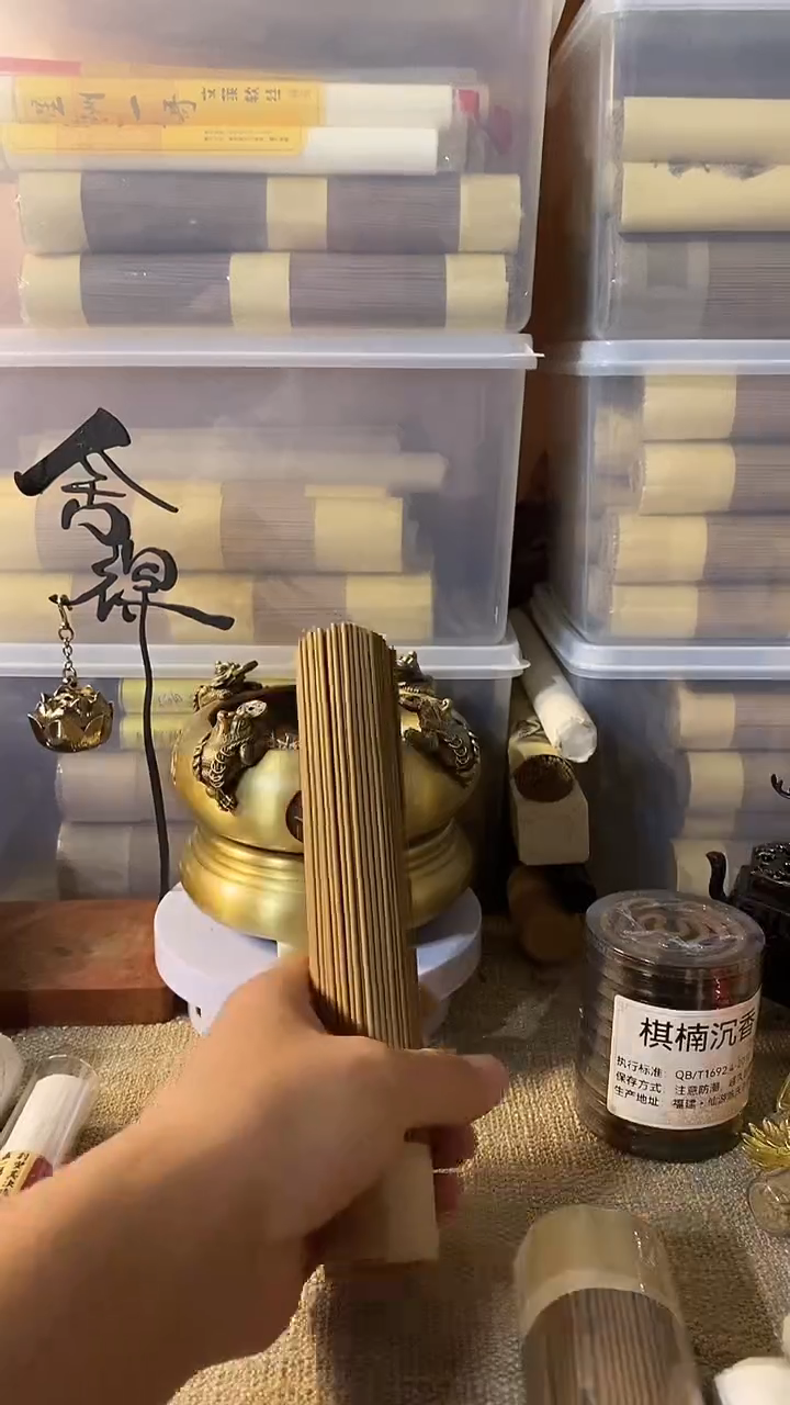 线香花之夭妖100克线熏香