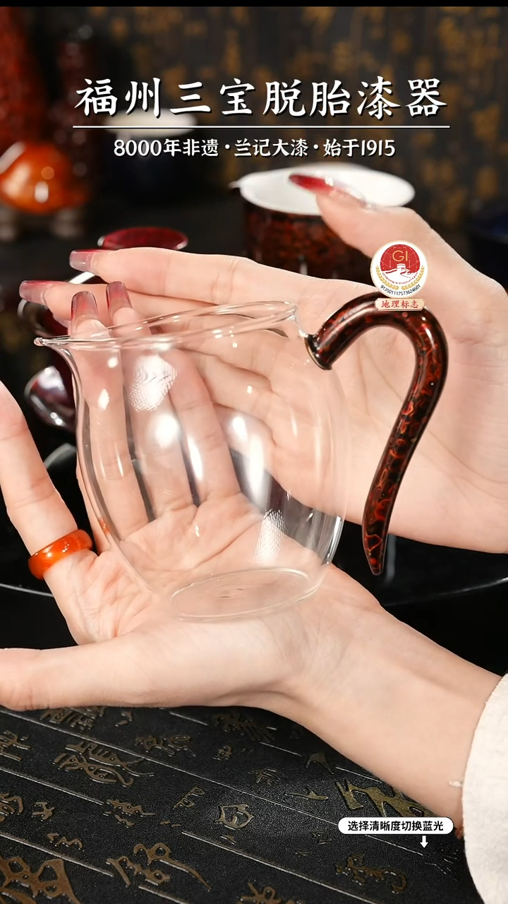 【闪购商品】大漆漆器 极光红把手公道杯