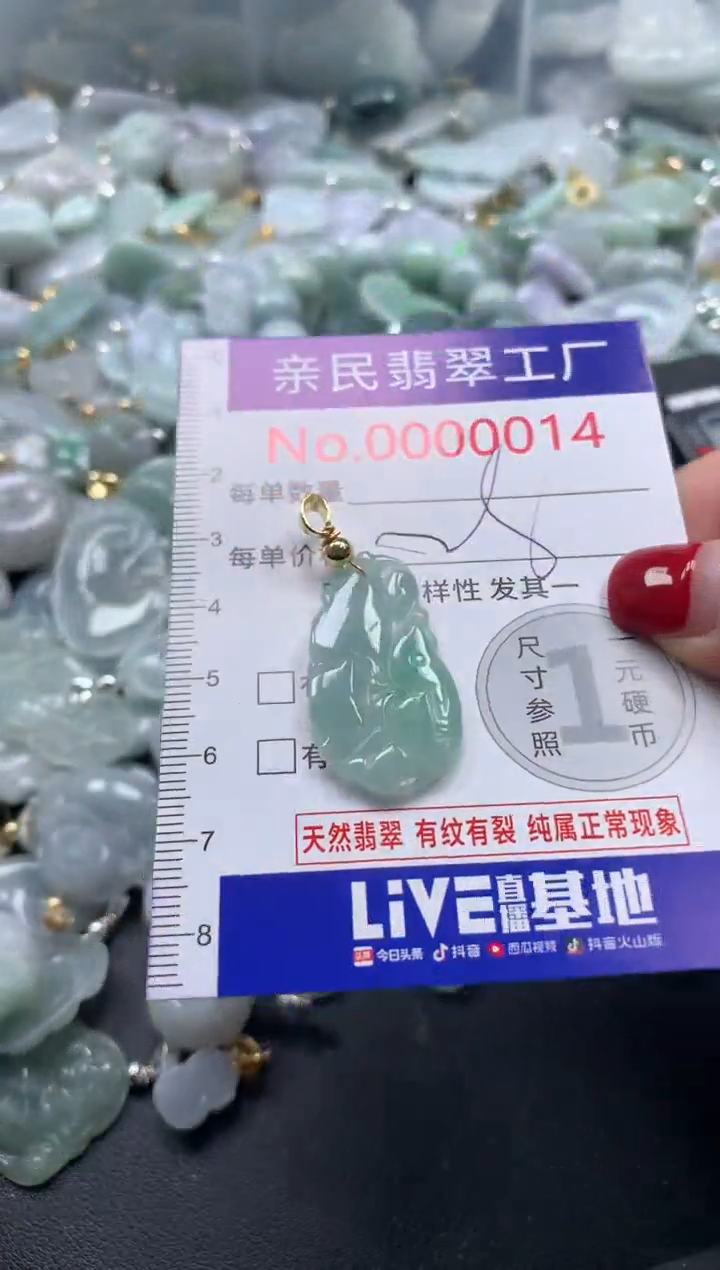 吊坠(不含链)未镶嵌翡翠14