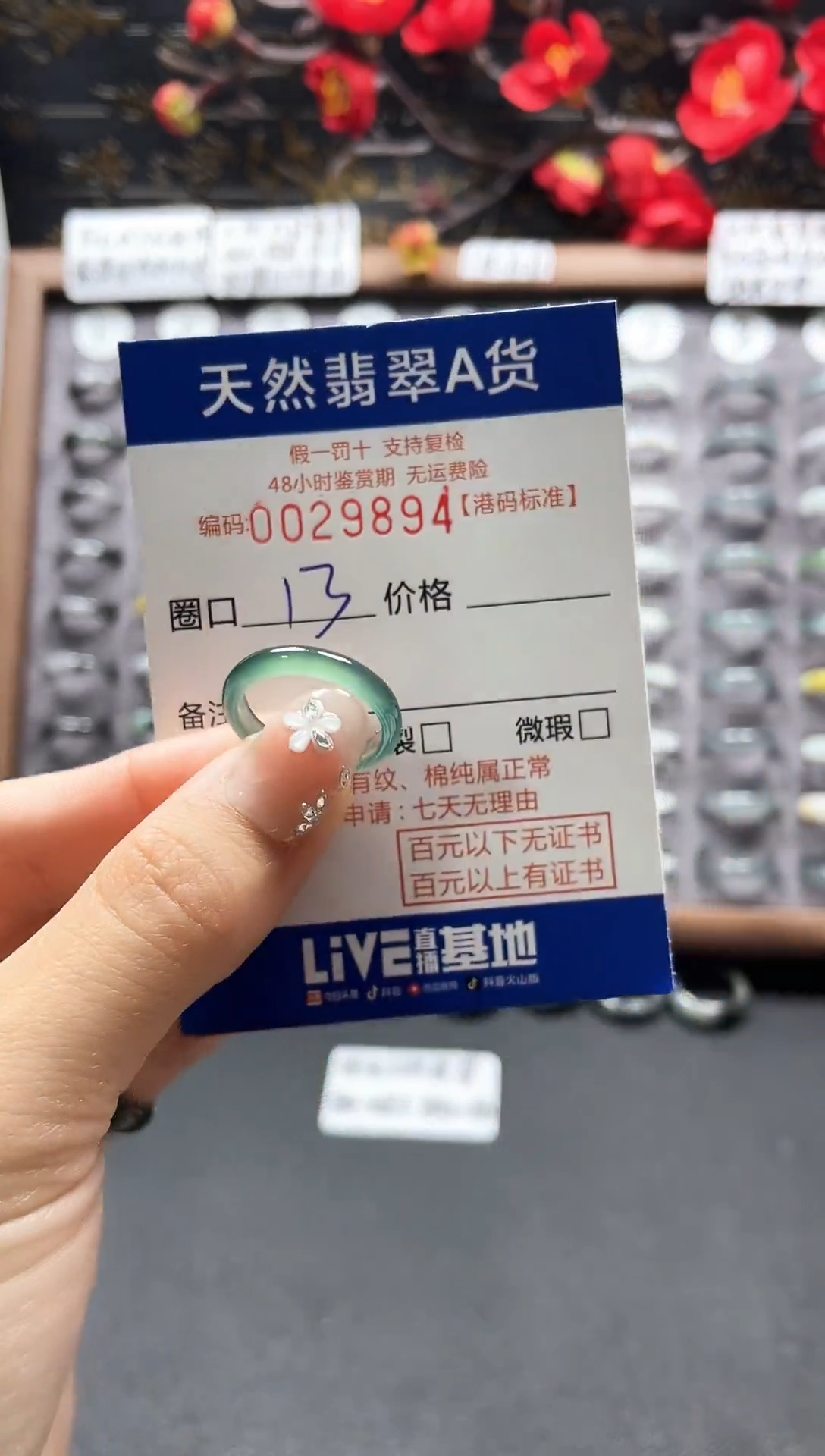 【闪购商品】翡翠戒指未镶嵌翡翠戒指9894