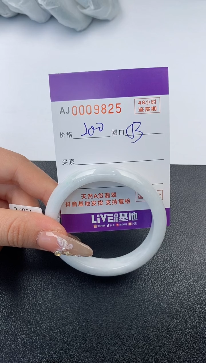 【闪购商品】翡翠手镯未镶嵌天然A货翡翠