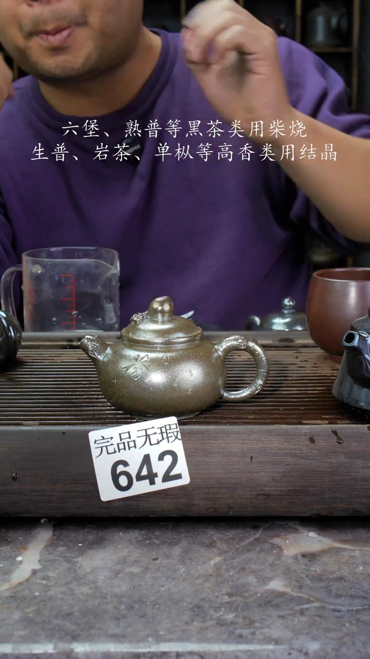 【闪购商品】壶642四大名陶钦州坭兴陶