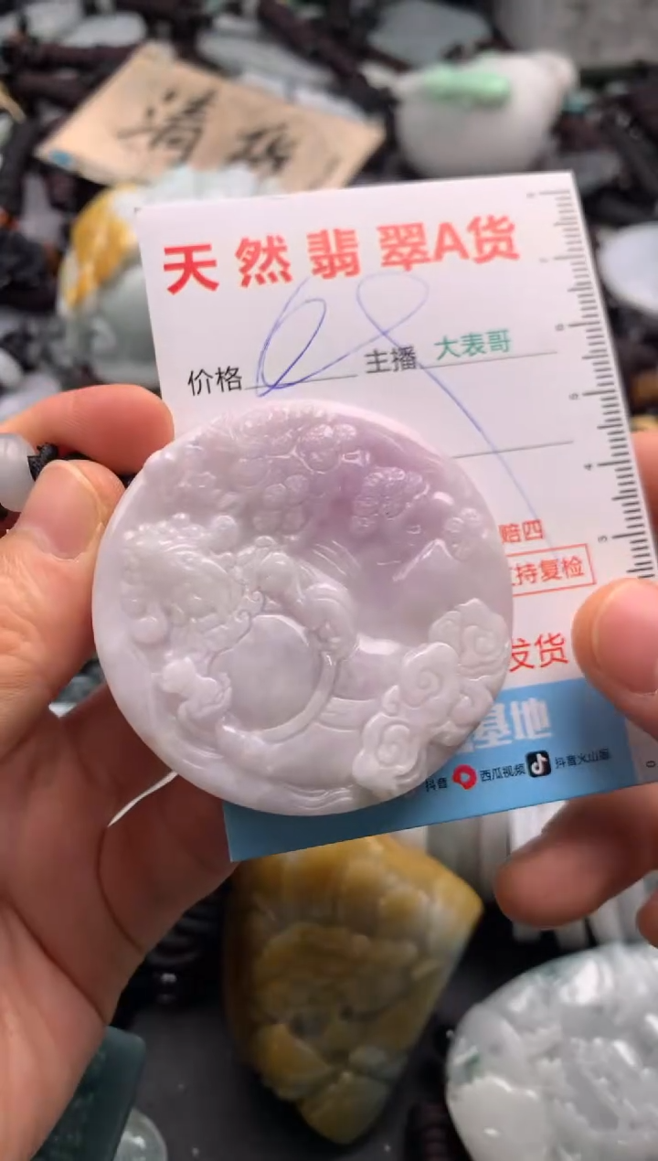 【闪购商品】翡翠吊坠(不含链)未镶嵌1