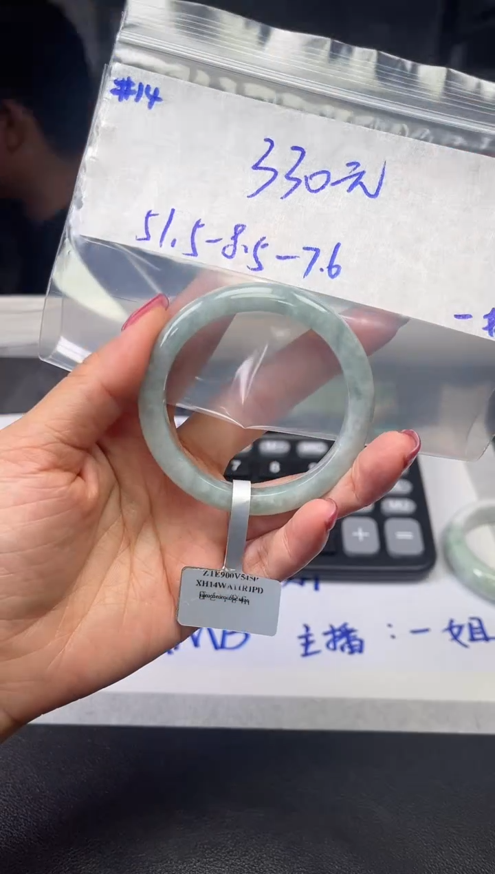 【闪购商品】定制翡翠未镶嵌毛货手镯需精细抛光/手镯14