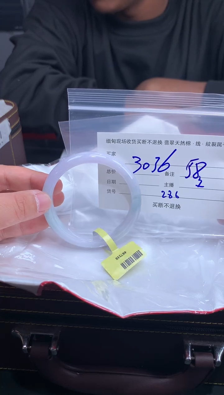 【闪购商品】定制翡翠未镶嵌毛货手镯需精细抛光/58