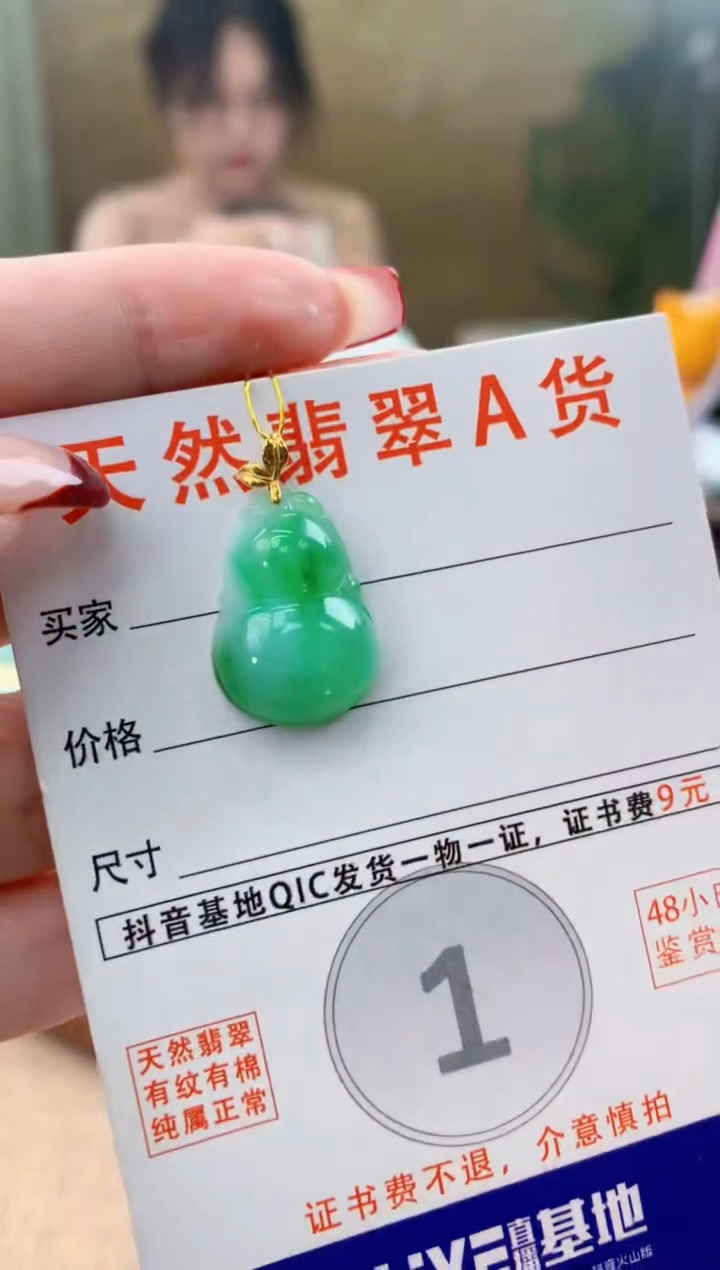 翡翠18K金镶嵌颈饰天然A货翡翠挂件