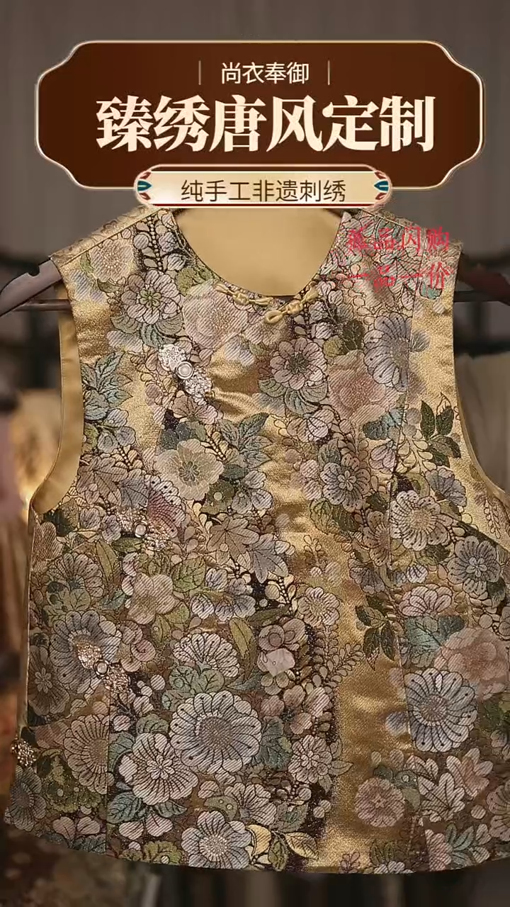 【闪购商品】织绣55.织金面夹竹桃圆领