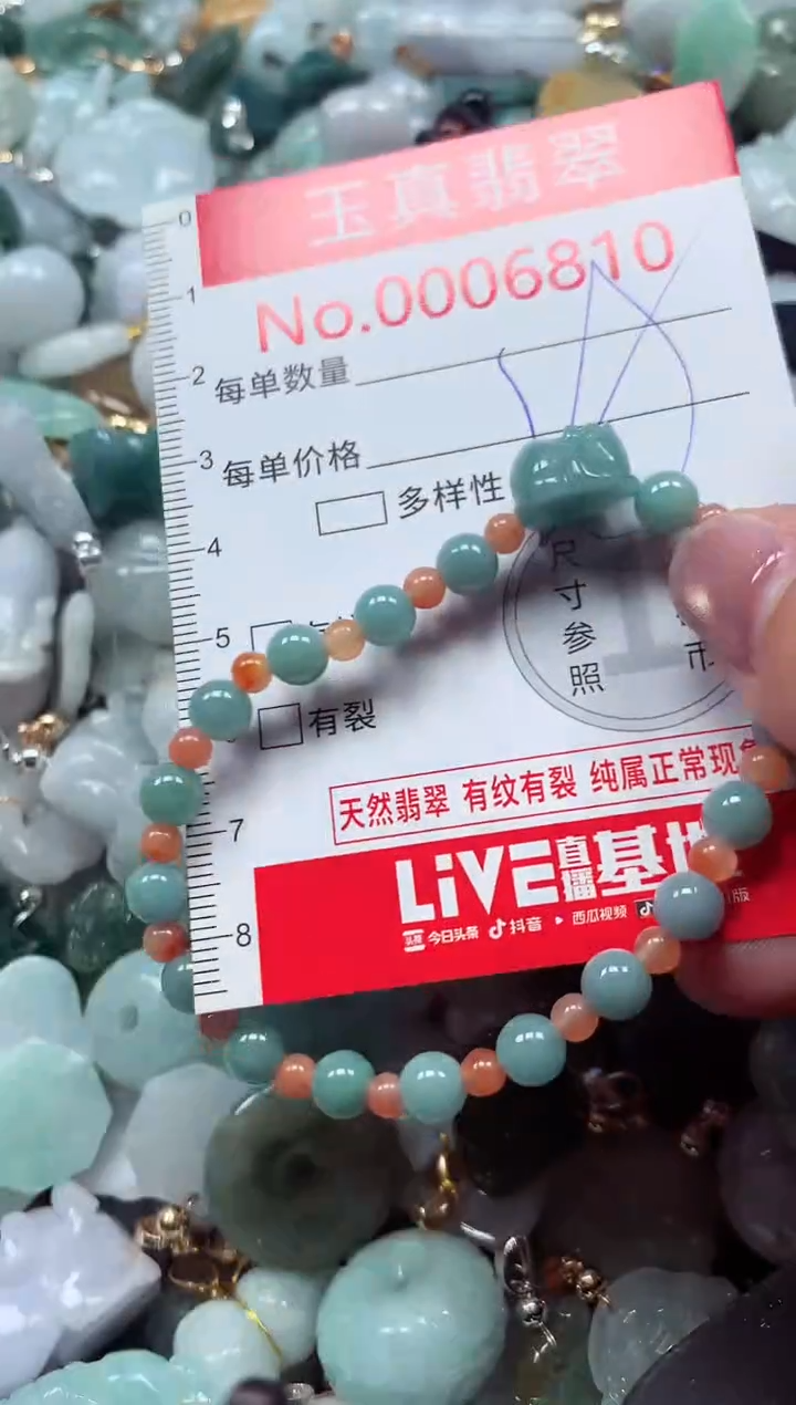 吊坠(不含链)未镶嵌翡翠6810