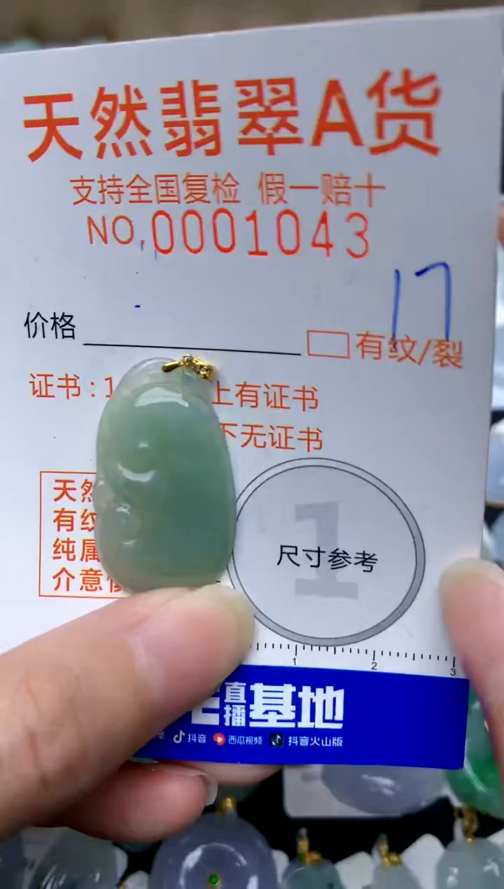 【闪购商品】翡翠颈饰18K金镶嵌17天然A货翡翠