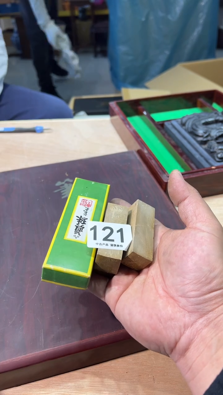 沧****》121 茶道零配   