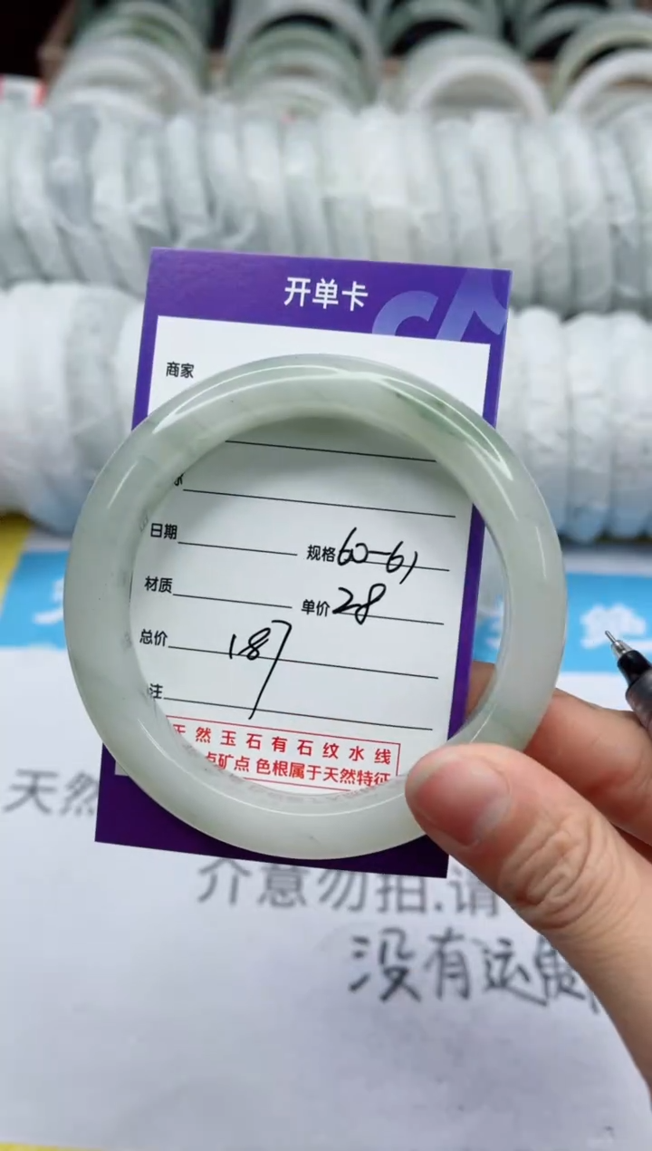 【闪购商品】石英质玉手镯未镶嵌187